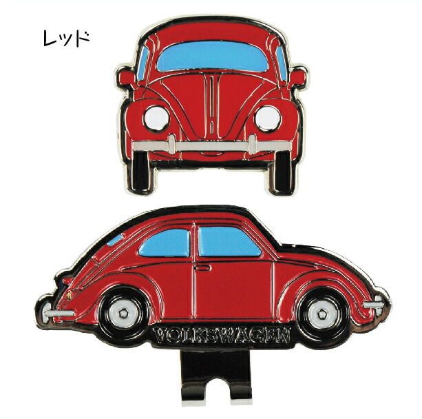 【特別訳あり特価】 フォルクスワーゲン ビートルタイプ マーカー ゴルフ Volkswagen ラウンド用品・アクセサリー