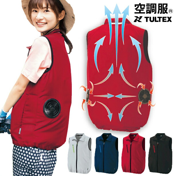 AZITO 空調服 ベスト フルセット アイスパック2個 脇下冷却 ファン