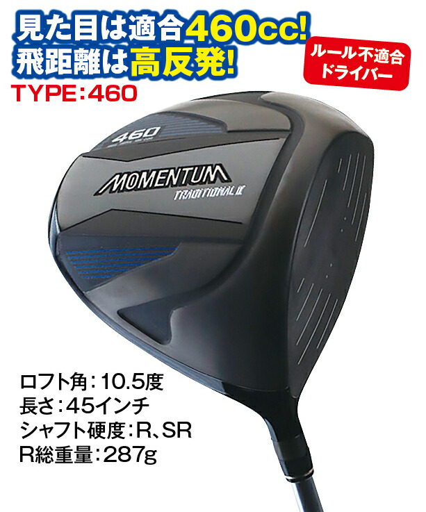 ドライバー 高反発 460cc チタン カーボンシャフト 45インチ 右打ち用