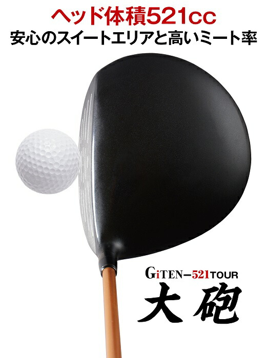 ドライバー ゴルフ 高反発 10.5度 521cc 45インチ 右打ち用 ルール