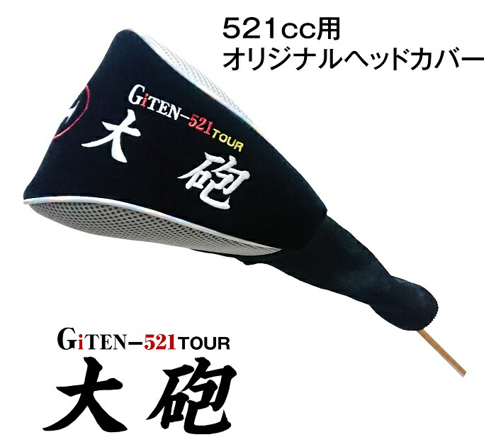 ドライバー ゴルフ 高反発 10.5度 521cc 45インチ 右打ち用 ルール