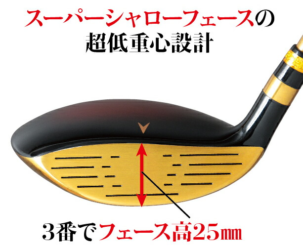 フェアウェイウッド 右用 3番 5番 7番 9番 11番 13番 超低重心