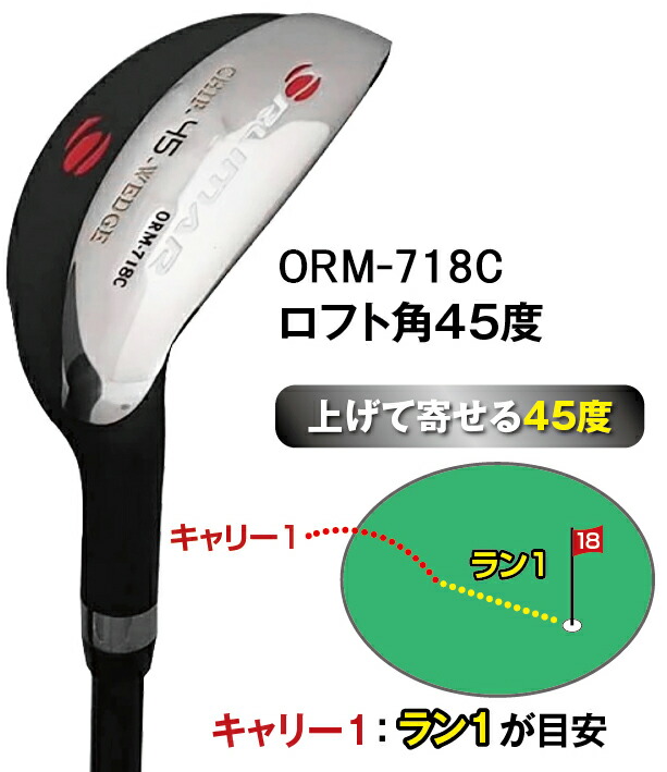 ORLIMAR オリマー チッパー 35度 45度 長方形型 フェース カーボンシャフト 34インチ 右打ち用 ルール適合 :  orm-708c-718c : ゴルフマン - 通販 - Yahoo!ショッピング