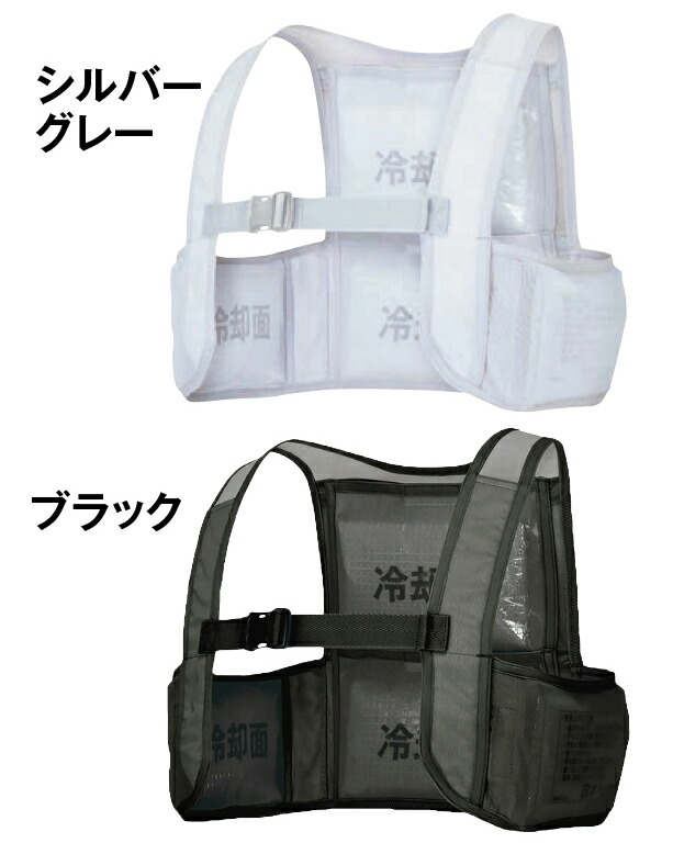 アイトス タルテックス TULTEX クールインパクト アイスベスト