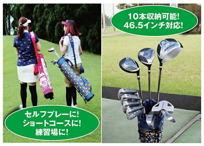 セルフ スタンドバッグ ビッグサイズ クラブ10本収納 6型 46.5インチ