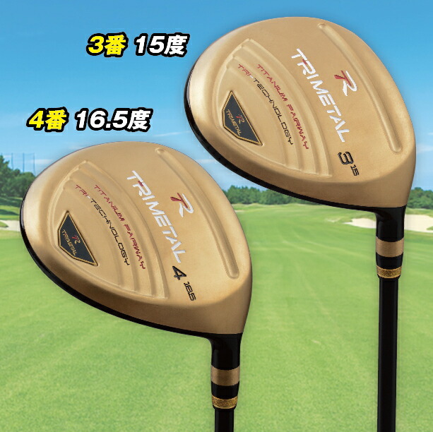 オリマー ORLIMAR トライメタル ゴルフ フェアウェイウッド ゴールド