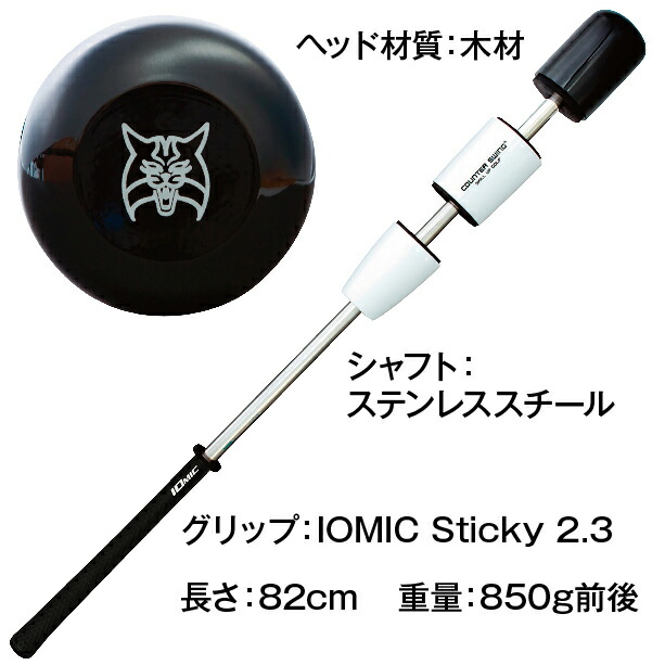 リンクス Lynx カウンター スイング ゴルフ バット型 スイング