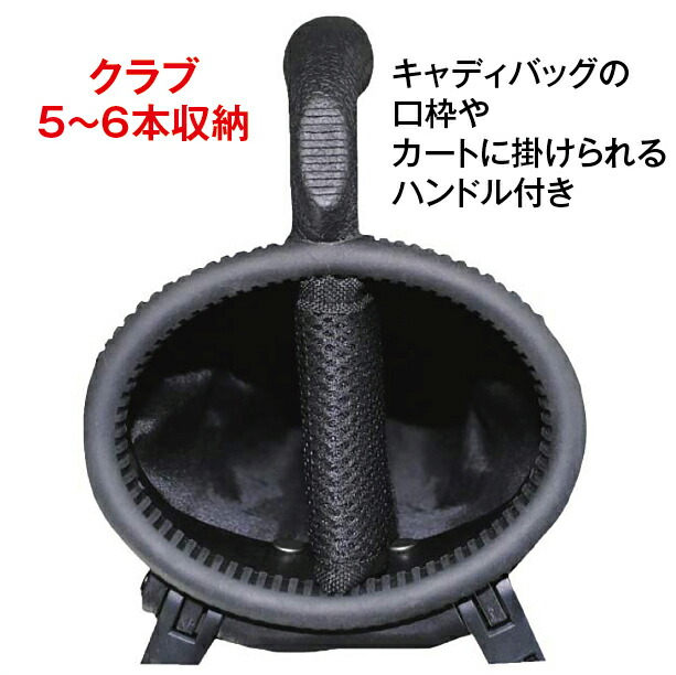 ラウンド スタンドバッグ クラブ5〜6本収納 セルフプレー 練習用