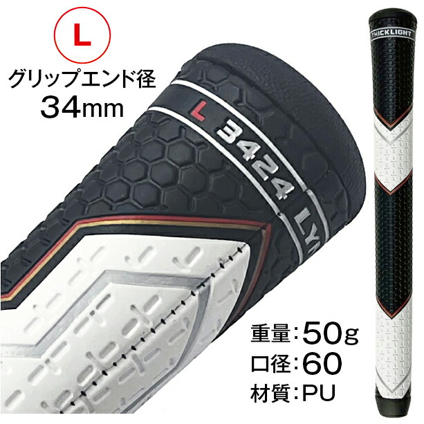 極太グリップ SEAL限定商品】 楽天市場】ライブディオzx グリップの通販