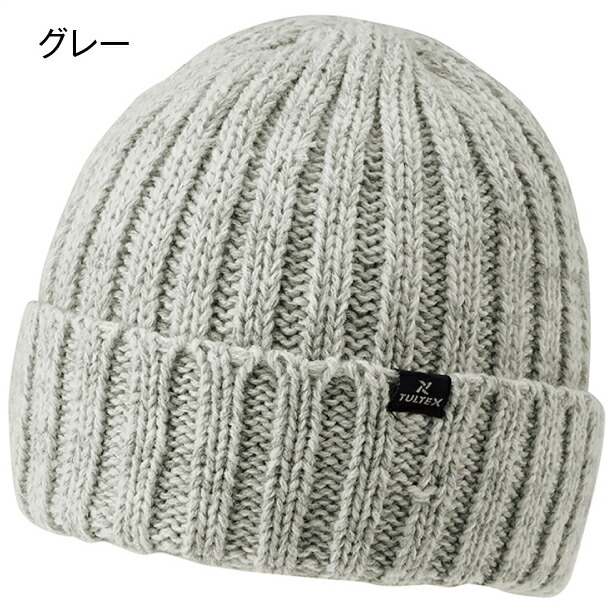 グレー ボアスタイル ニット帽 ニット キャップ 裏ボア付き 保温性 蓄熱効果 男女兼用 フリーサイズ