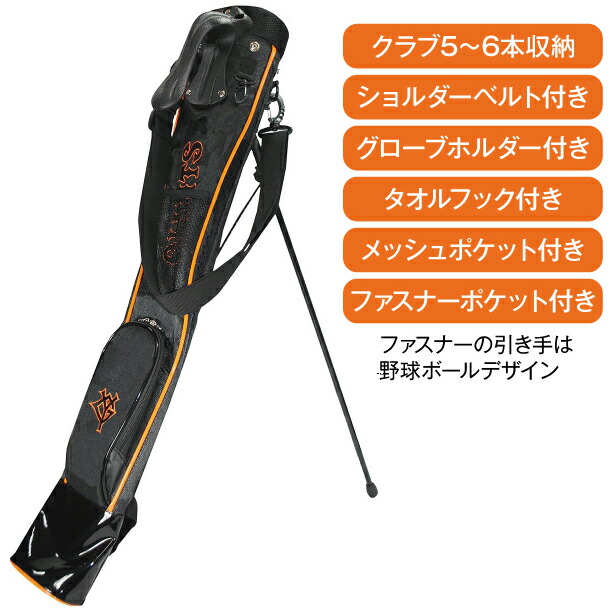 読売ジャイアンツ ゴルフ ラウンド スタンドバッグ クラブケース 2024