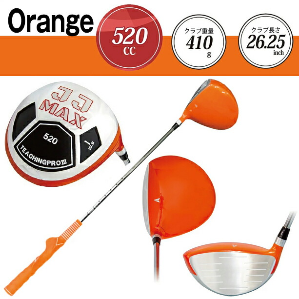 【送料無料】リンクス ゴルフ ティーチングプロ3 JJ MAX 練習用ドライバー 練習器具 Lynx TEACHING PROIII ゴルフ用練習機 スイング 素振り 実打可能 リンクス Lynx ティーチングプロ3 YTB ミニ ドライバー ゴルフ