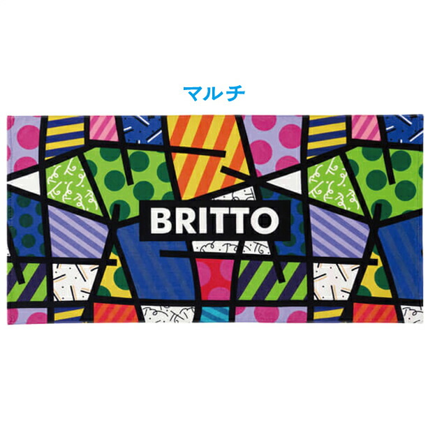 BRITTO ブリット バスタオル 773503 綿100% BRITTO バスタオル 773503 綿100% アイトス | 防寒着・防寒服の