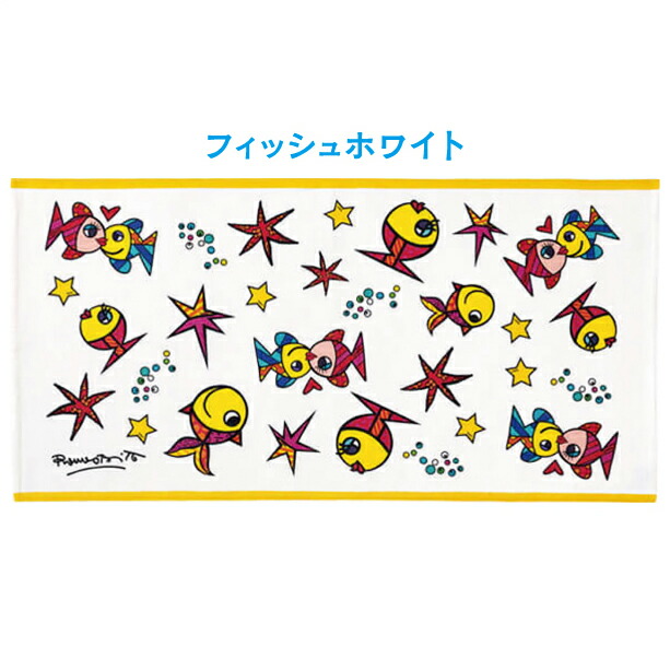 ロメロブリット ROMERO BRITTO 綿 100％ バスタオル 60cm