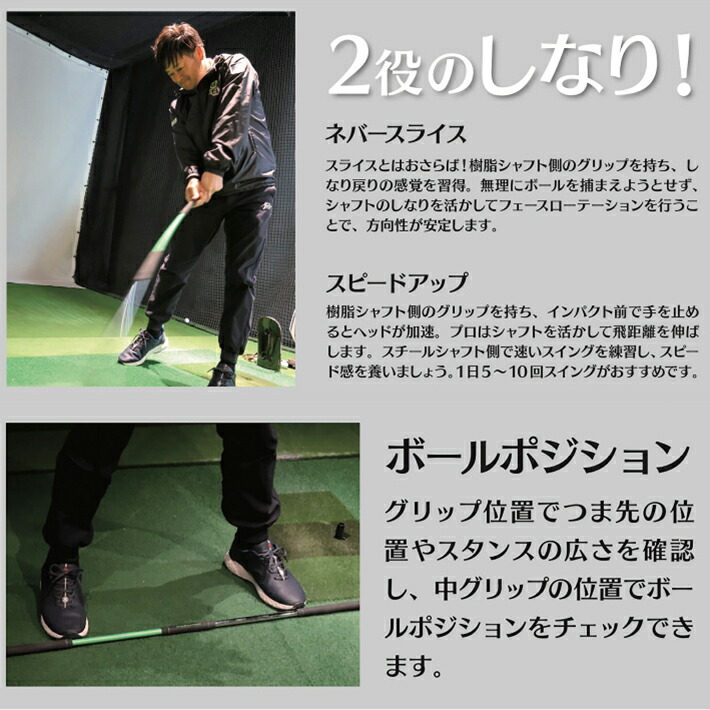 ヨコシンスティック YOKOSHIN STICK 横田真一 プロ考案 ゴルフ