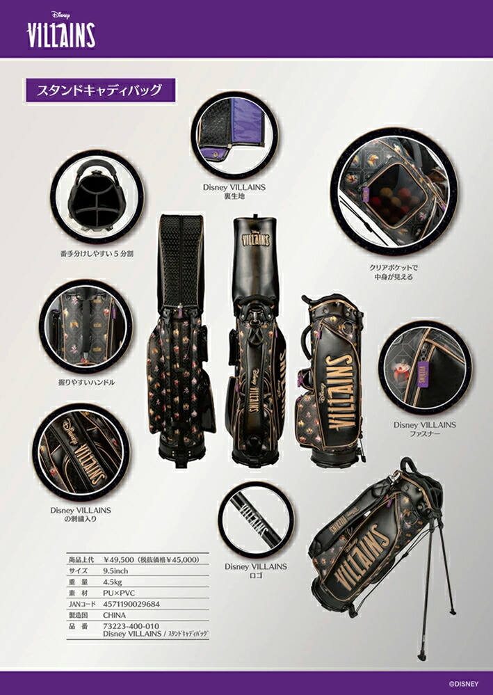 ディズニー ヴィランズ DISNEY VILLAINS ゴルフ キャディバッグ 9.5型