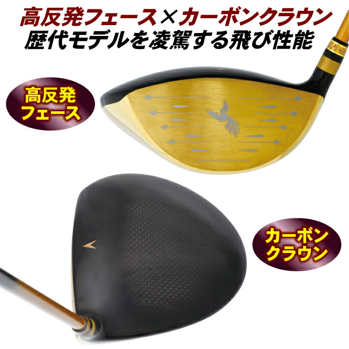 ドライバー 高反発 2025年モデル 460cc 10.5度 カーボンクラウン 