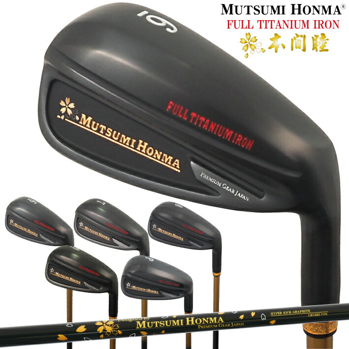 ハイブリッドアイアン 中空 フルチタン 単品 6番 7番 8番 9番 PW