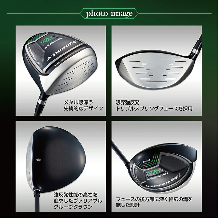 【ヘッドのみ】使えば高反発状態の適合究極反発力の飛び! ダイナミクス ドライバー チタンドライバー ルール適合 ダイナスティック 反発係数0.830 460cc