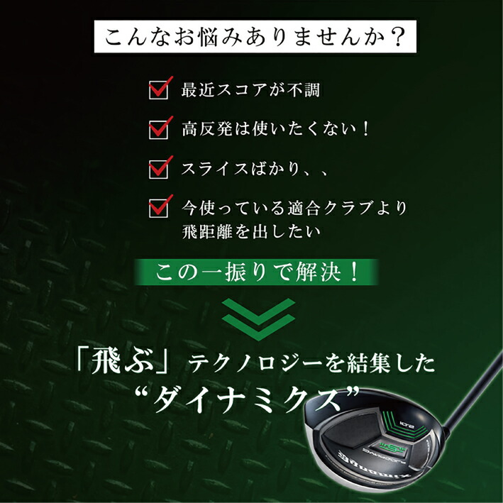 チタンドライバー ルール適合 ダイナスティック 反発係数0.830 460cc