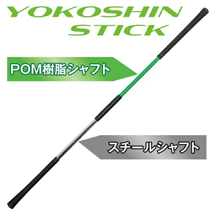 在庫処分】【グリーン】スイング練習器具 1本5役 スイング安定 飛距離