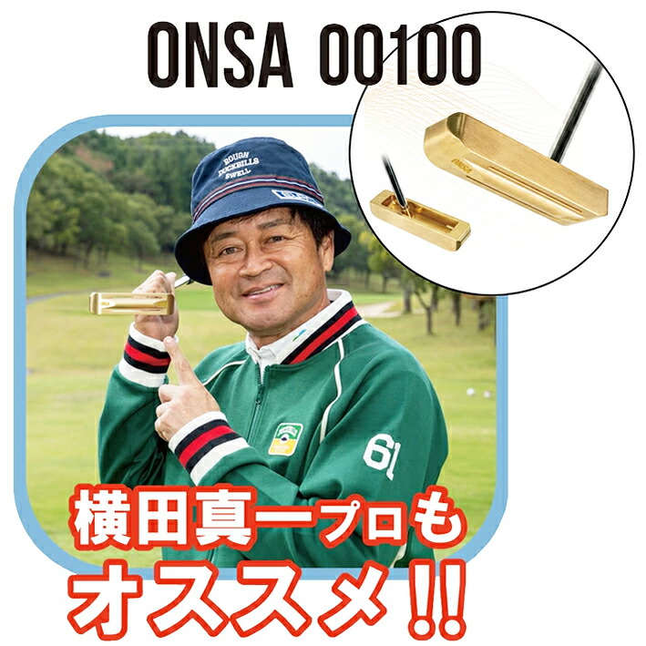 パター 音叉サウンド 芯で鳴る 集中力UP 真鍮削り出し 左右兼用 34