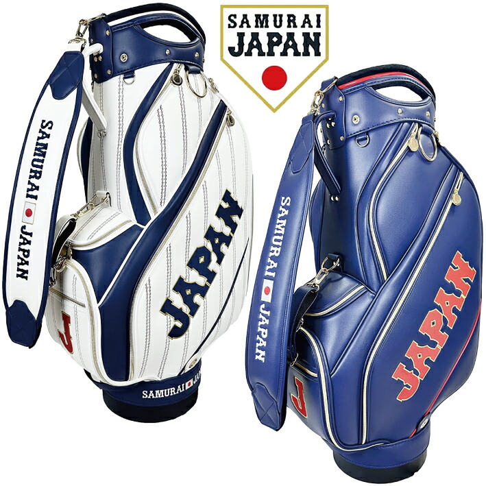 侍ジャパン キャディバッグ 9.5型 合成皮革 47インチ対応 ホワイト