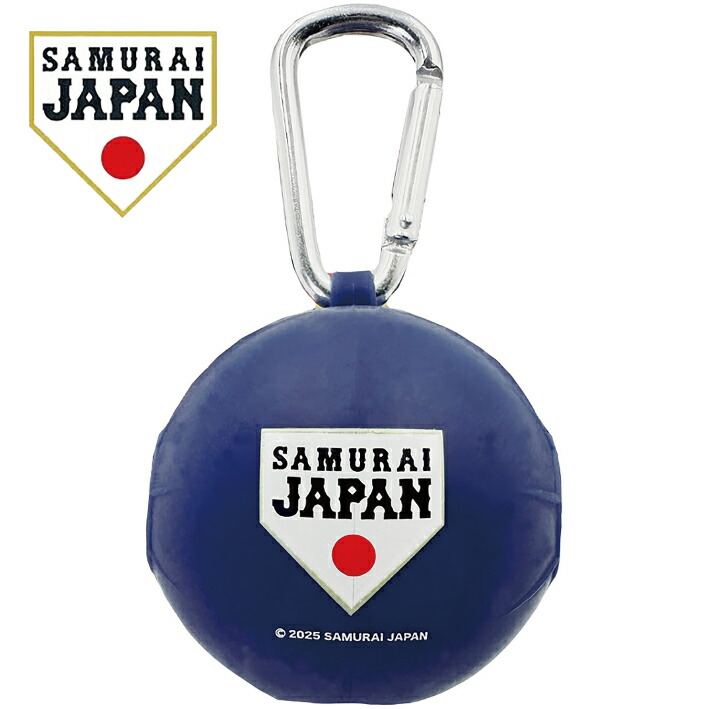 侍ジャパン ボールケース シリコン製 1個入れ WBC2026モデル カラビナ