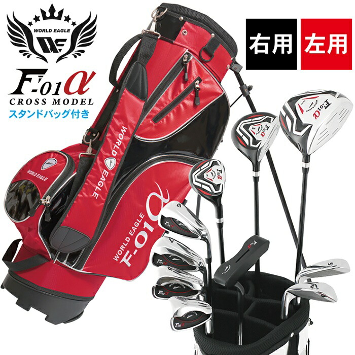 ゴルフセット メンズ フルセット スタンドバッグ付 右用 左用 R S ゴルフセット メンズ フルセット スタンドバッグ付 右用 左用 R S