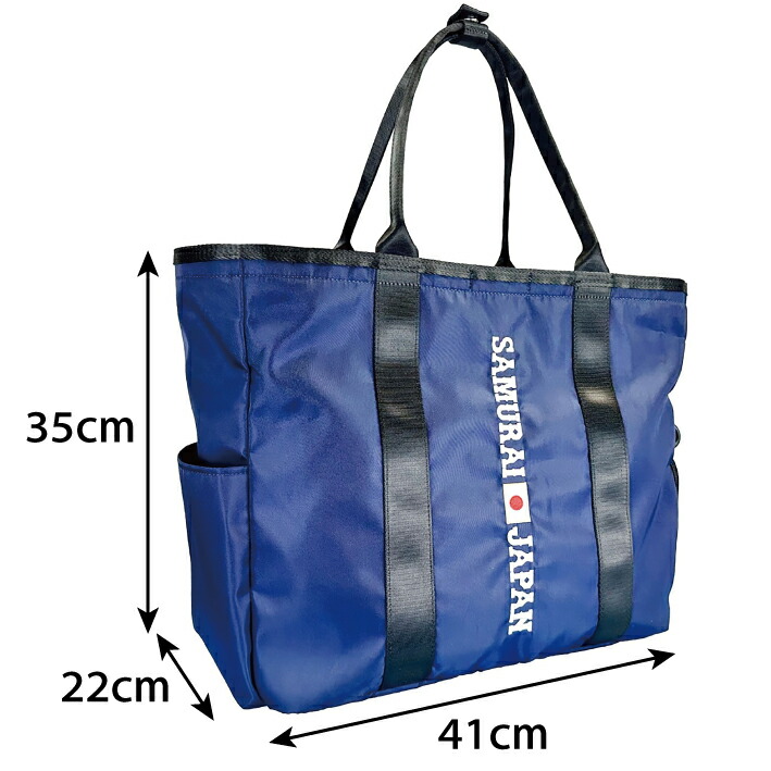 侍ジャパン トートバッグ 40L WBC2026モデル シューズポケット PC収納