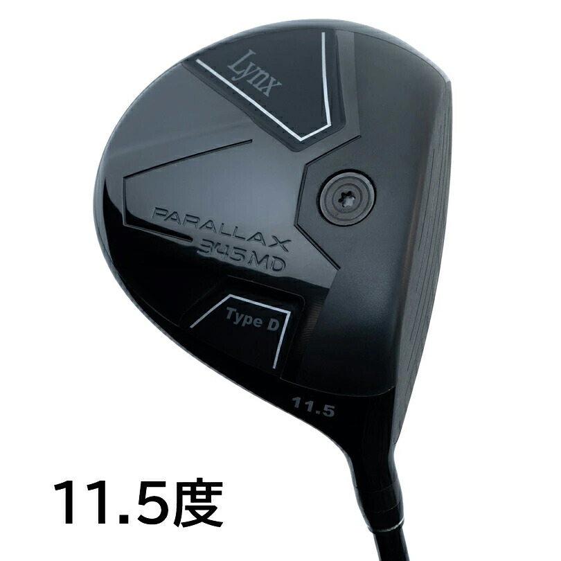 ミニドライバー 直ドラ対応 345cc 深重心 高慣性モーメント 直進性 強