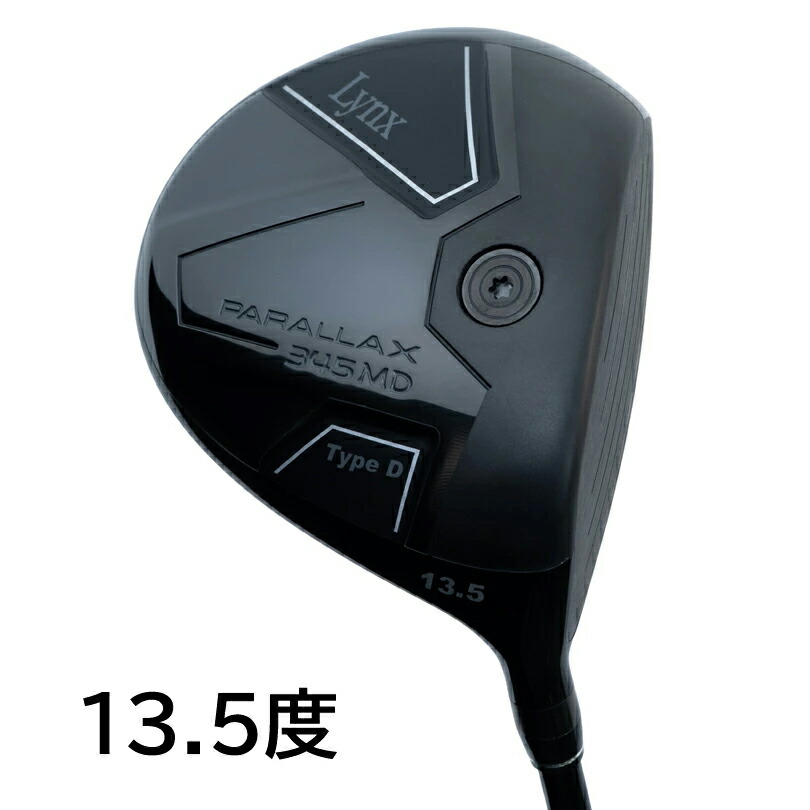 ミニドライバー 直ドラ対応 345cc 深重心 高慣性モーメント 直進性 強