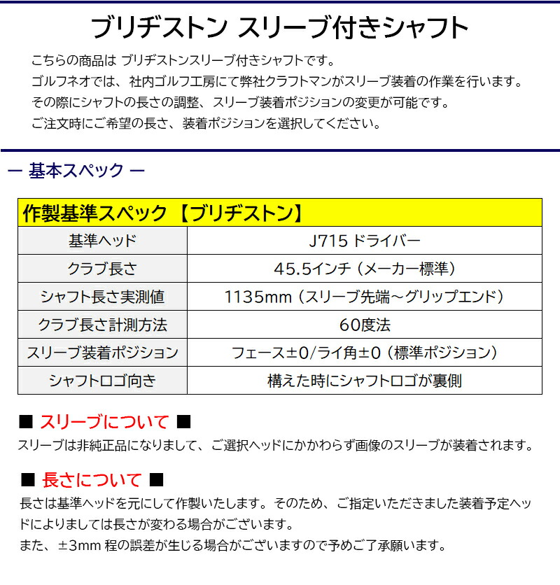 【3〜5営業日】ブリヂストン スリーブ付きシャフト/三菱ケミカル Diamana BF［ディアマナ BF］ ドライバー用