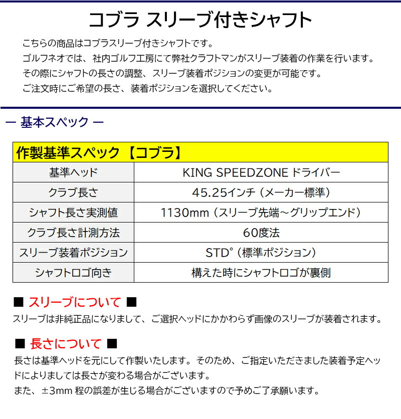 3〜5営業日】コブラ スリーブ付きシャフト Fujikura フジクラ VENTUS TR BLACK［ベンタス TR ブラック］日本仕様 ドライバー用  : cobslfuji1003 : ゴルフネオ - 通販 - Yahoo!ショッピング