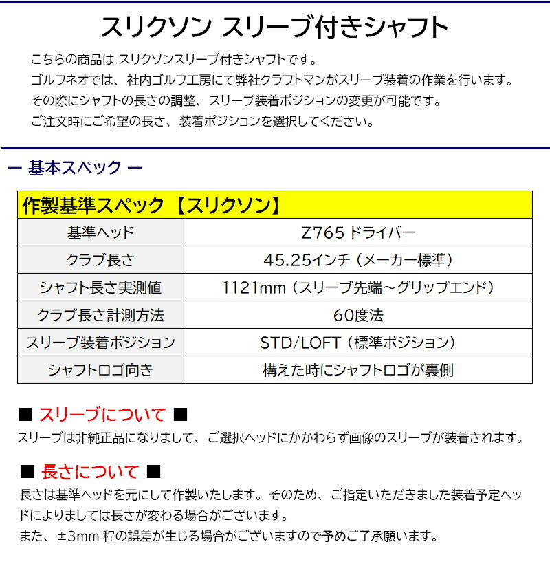 3〜5営業日】スリクソン ZXi スリーブ付きシャフト Fujikura フジクラ