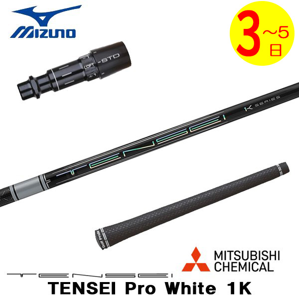 ゴルフ SRIXON-ZXスリーブ付TENSEIプロホワイト1K:50/S ドライバー用