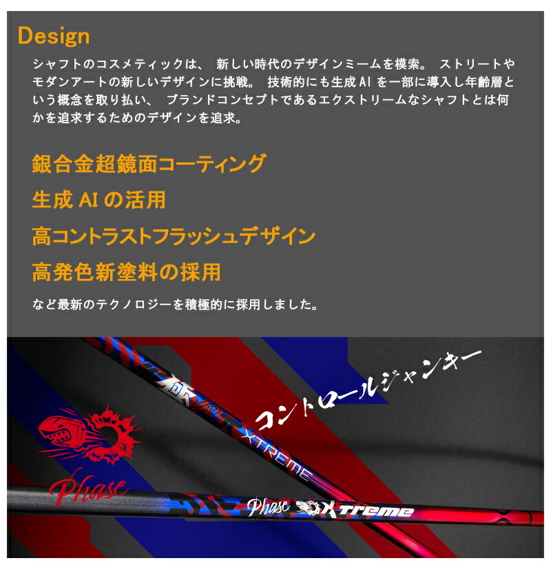 Basileus バシレウス XTM Phase［エクストリーム フェーズ