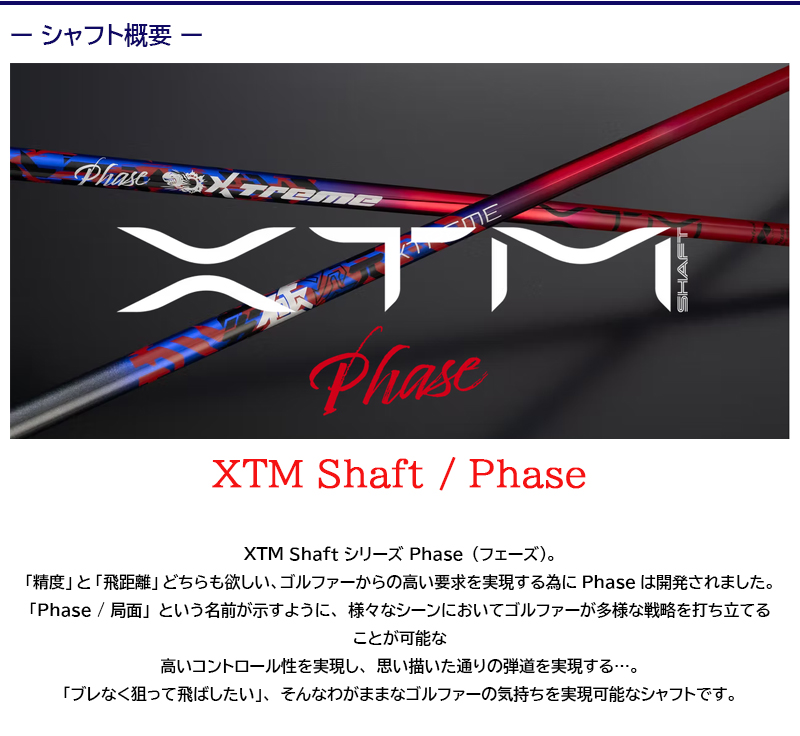 3〜5営業日】テーラーメイド スリーブ付きシャフト Basileus
