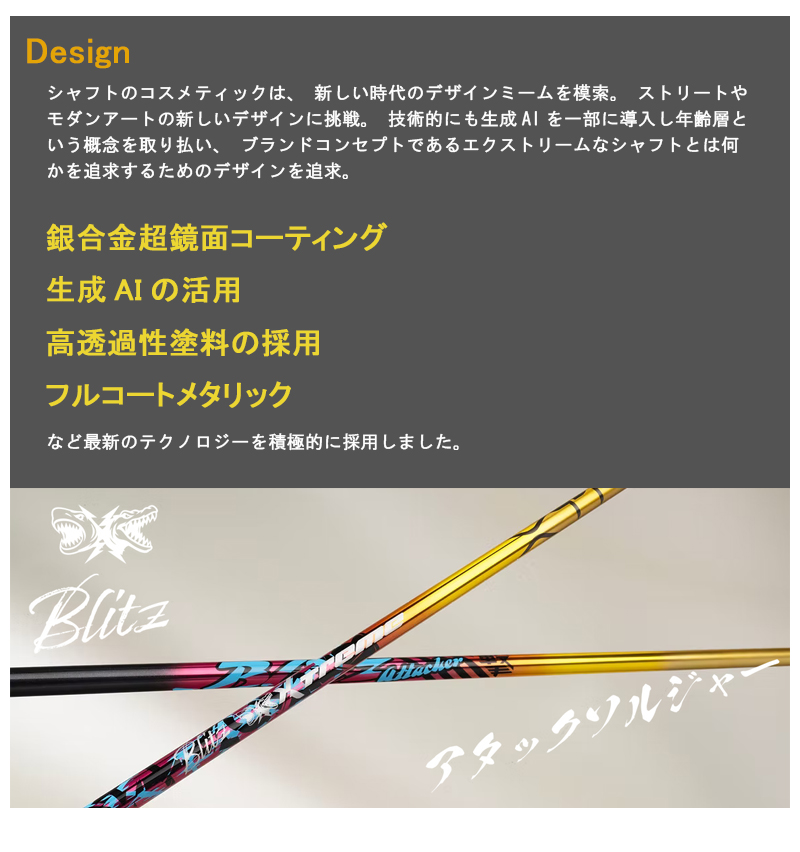 3〜5営業日】テーラーメイド スリーブ付きシャフト Basileus