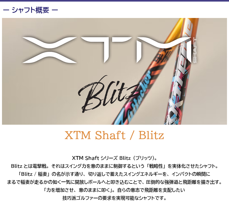 3〜5営業日】キャロウェイ スリーブ付きシャフト Basileus バシレウス