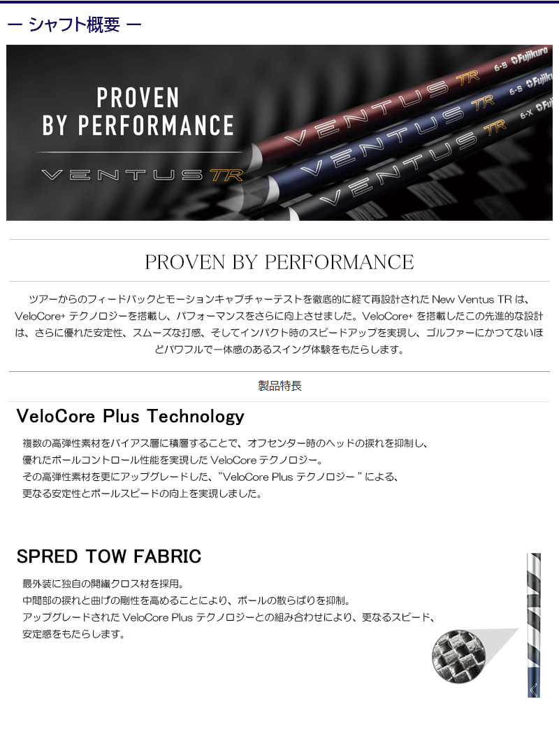 3〜5営業日】テーラーメイド スリーブ付きシャフト Fujikura フジクラ