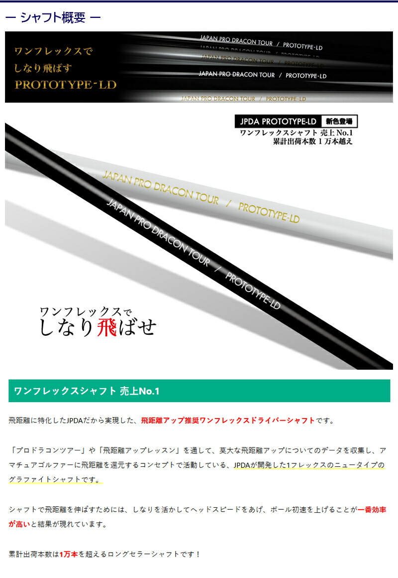 3〜5営業日】キャロウェイ スリーブ付きシャフト JPDA PROTOTYPE-LD II