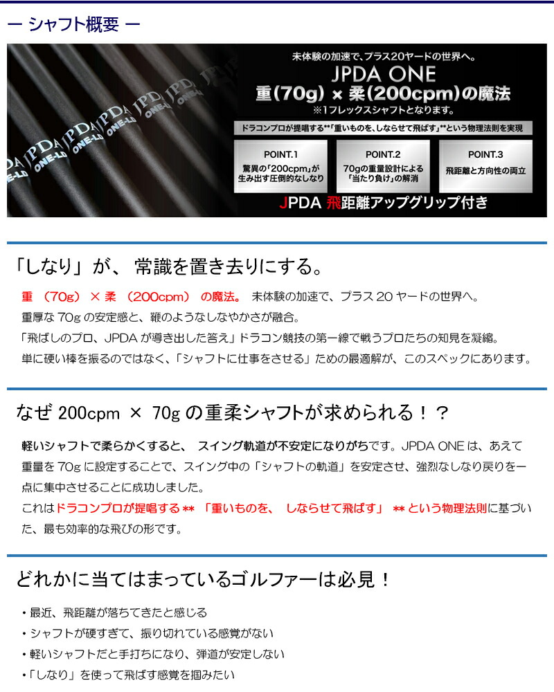 3〜5営業日】キャロウェイ スリーブ付きシャフト JPDA ONE ワン