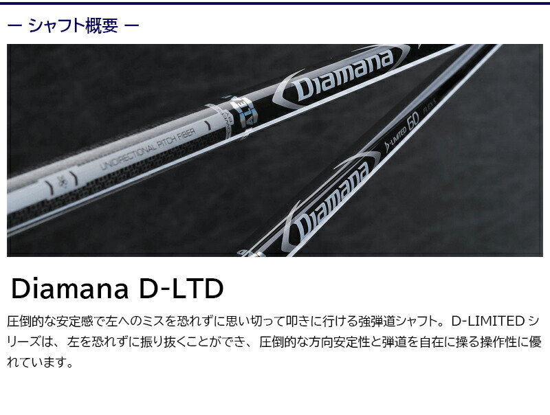 キャロウェイFW用 スリーブ付きシャフト 三菱ケミカル Diamana D