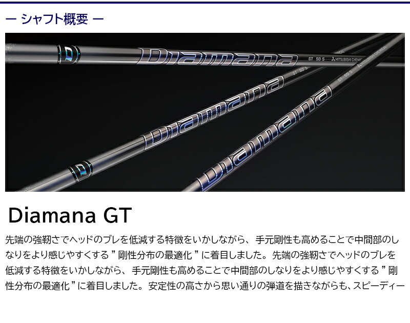 MIZUNO - ミズノスリーブ付き【Diamana GT】ディアマナＧＴ 50 R 3〜5営業日】ミズノ スリーブ付きシャフト 三菱ケミカル Diamana