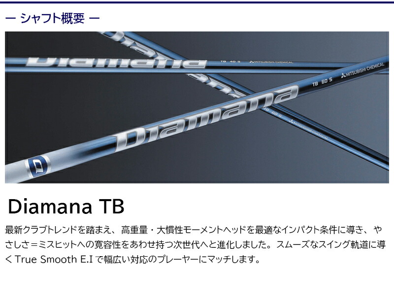 ピンG410以降FW用 スリーブ付きシャフト 三菱ケミカル Diamana