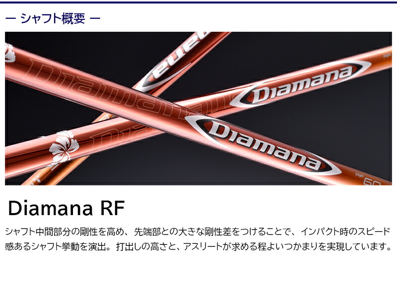 三菱ケミカル - ディアマナRF 70X ドライバー用PING G400シリーズ用スリーブ付き PING ピン ping G440 G430 G425 G410 G400 ゴルフ シャフト