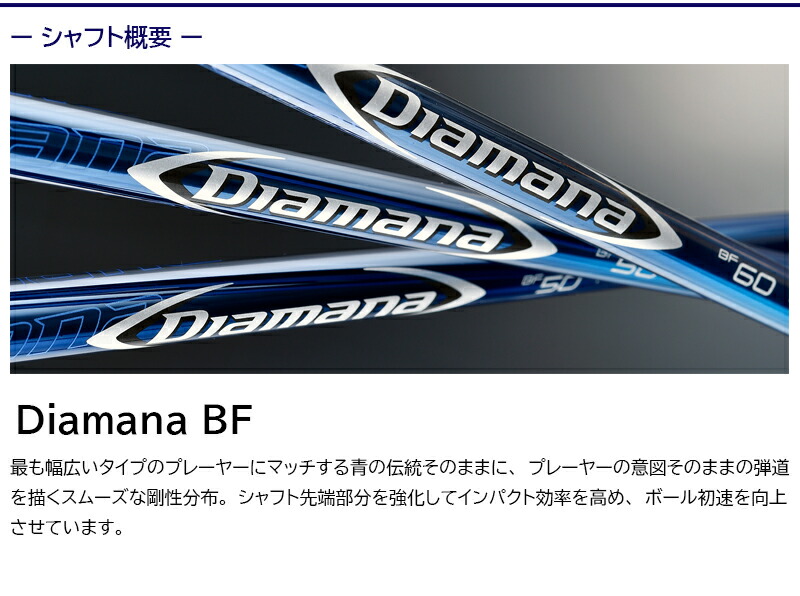 タイトリストFW用 スリーブ付きシャフト 三菱ケミカル Diamana BF