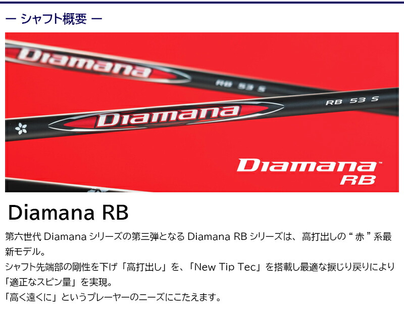 3〜5営業日】キャロウェイ スリーブ付きシャフト 三菱ケミカル Diamana 