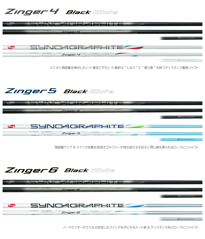 テーラーメイド スリーブ付きシャフト シンカグラファイト Zinger（ジンガー） ドライバー用 : tmslsin0001 : ゴルフネオ - 通販  - Yahoo!ショッピング